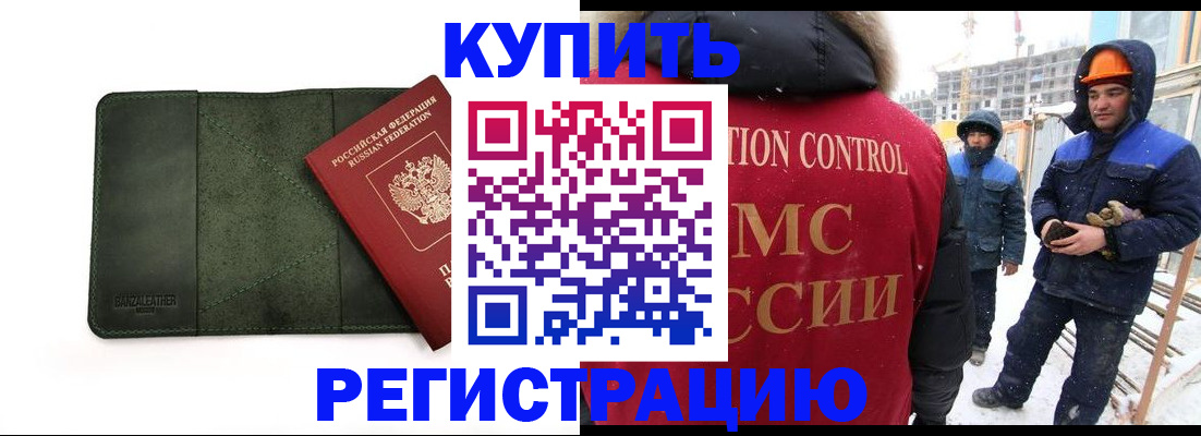 прописка ребенка в Ивановской области