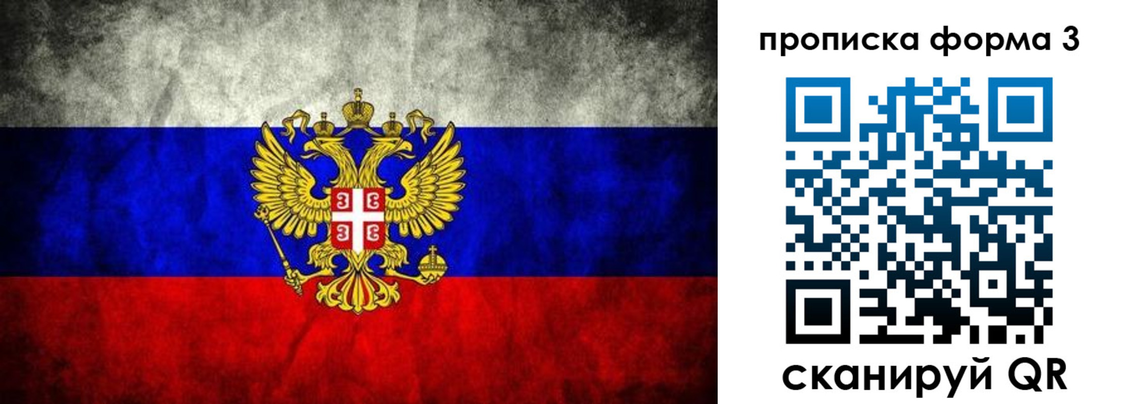 временная регистрация в Ивановской области