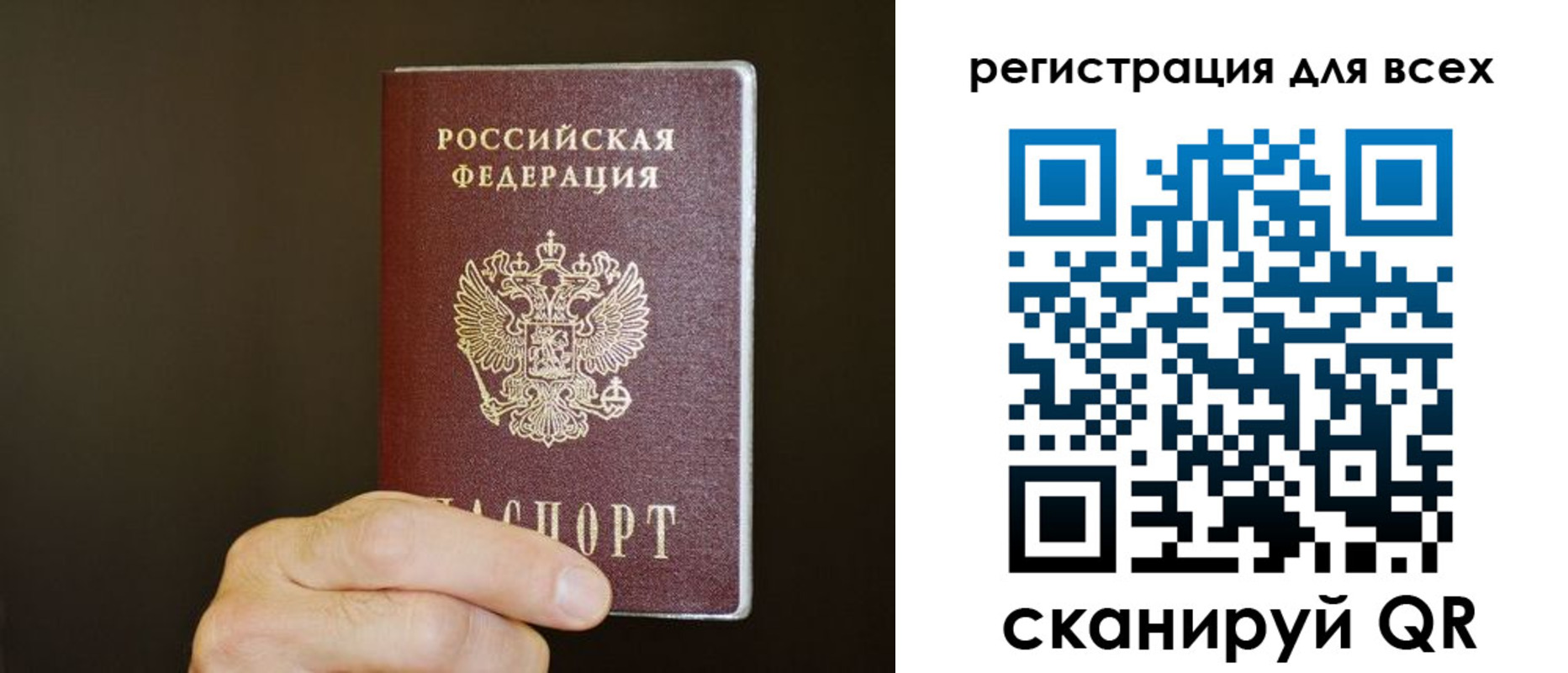 прописка для кредита в Ивановской области