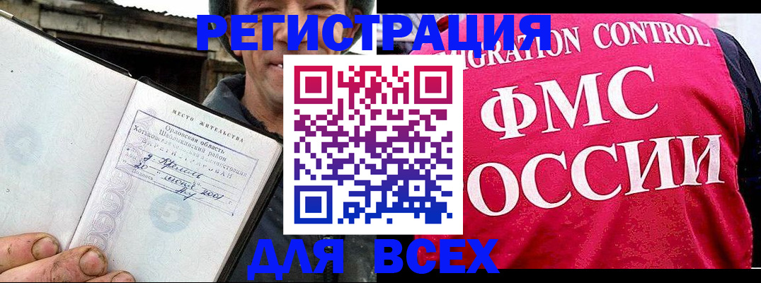 прописка законно в Ивановской области