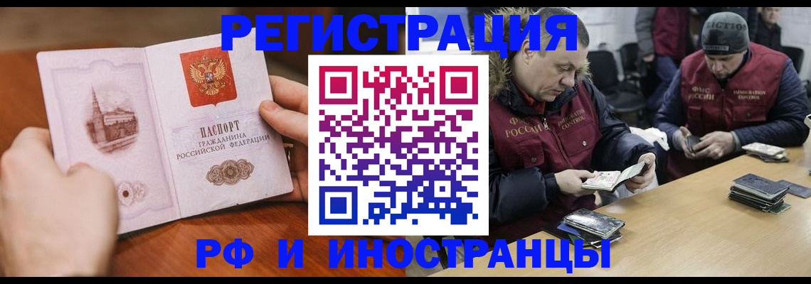 временная регистрация для всех в Ивановской области