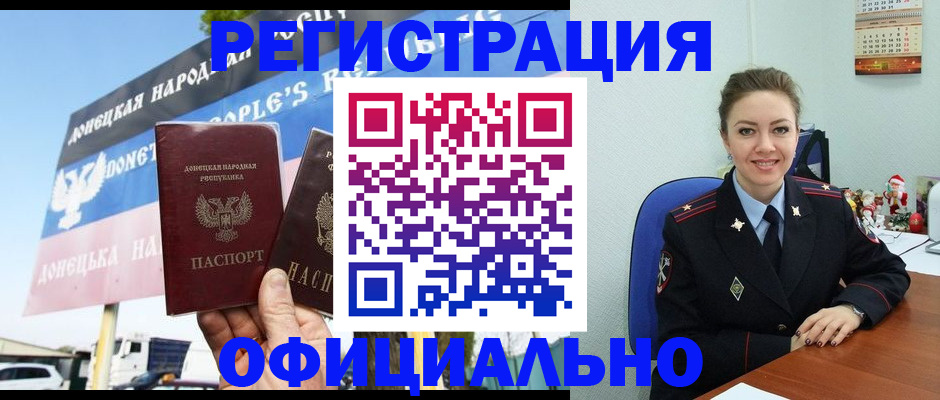 временная регистрация купить в Ивановской области
