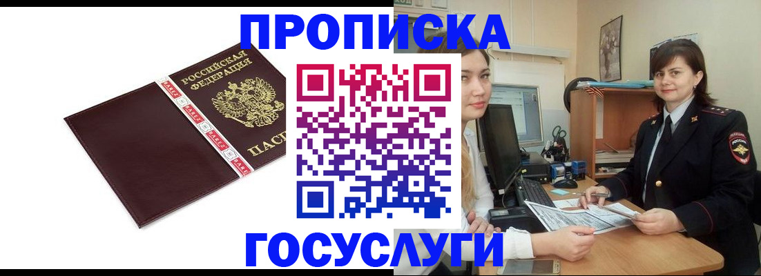 временная регистрация для всех в Ивановской области
