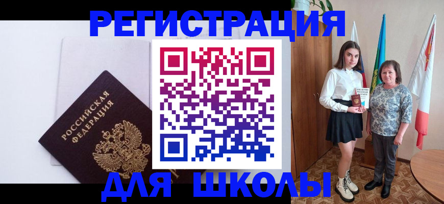 прописка для кредита в Ивановской области